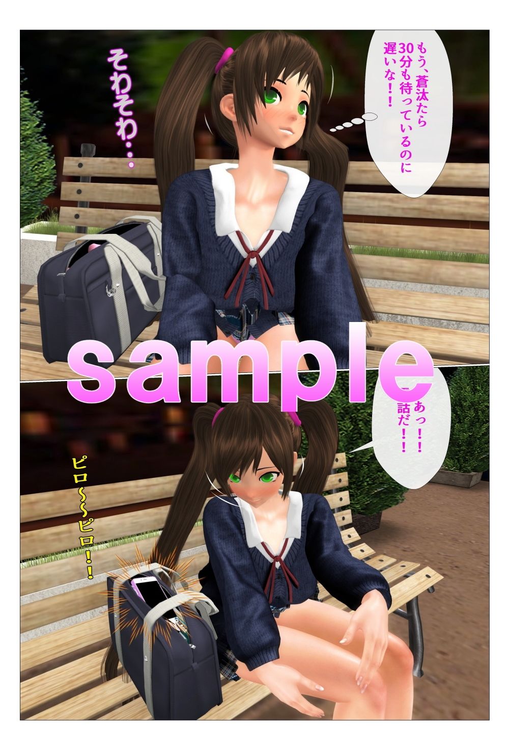 サンプル画像1:夜の公園で発情する学生カップルに危険な罠(Angel) [d_248446]