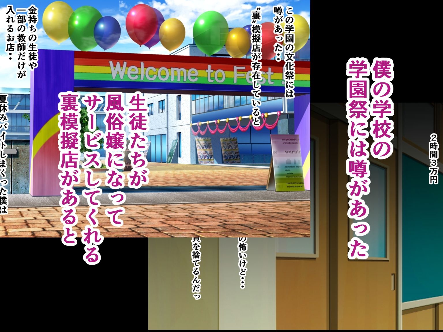 サンプル画像1:学園祭に裏風俗模擬店があったのでバイト代全部突っ込んだ話(きれいなお姉さんは好きです会) [d_248447]