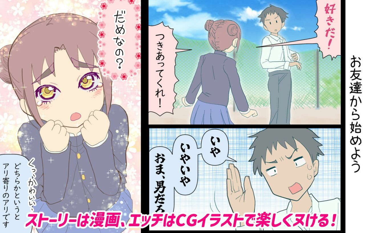 サンプル画像1:男の娘にもアナはある(もにみっと) [d_248449]