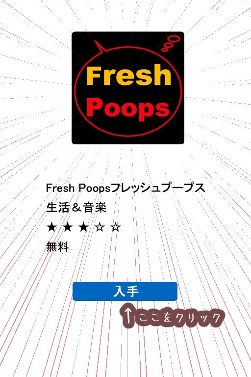 サンプル画像4:Fresh Poops(箱庭館) [d_248521]