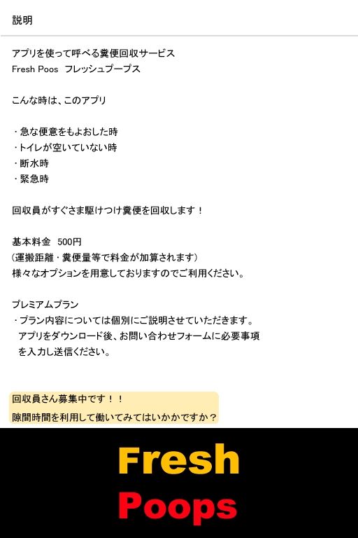 サンプル画像5:Fresh Poops(箱庭館) [d_248521]