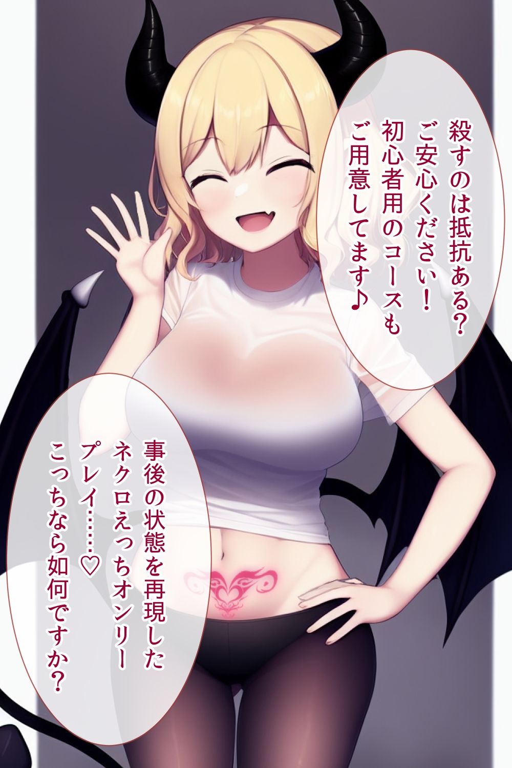 サンプル画像2:ネクロえっちサキュバス〜亡骸オナホは如何ですか？〜(ふらふらトキシン) [d_248523]