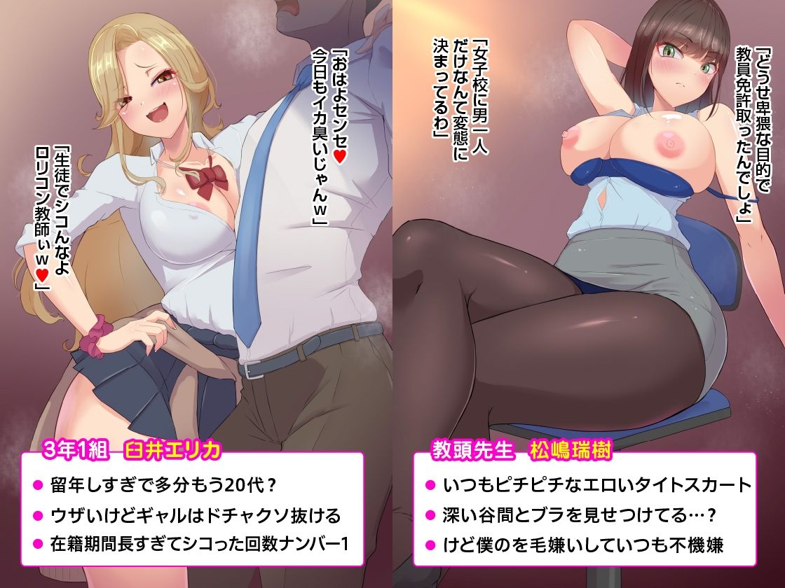 サンプル画像6:【女子校ハーレム】痴女7人の誘惑に負けるぅ…っ！ドSな生徒たちに精子ヌかれまくる非モテなM男の僕(ビッチモーターズ) [d_248544]