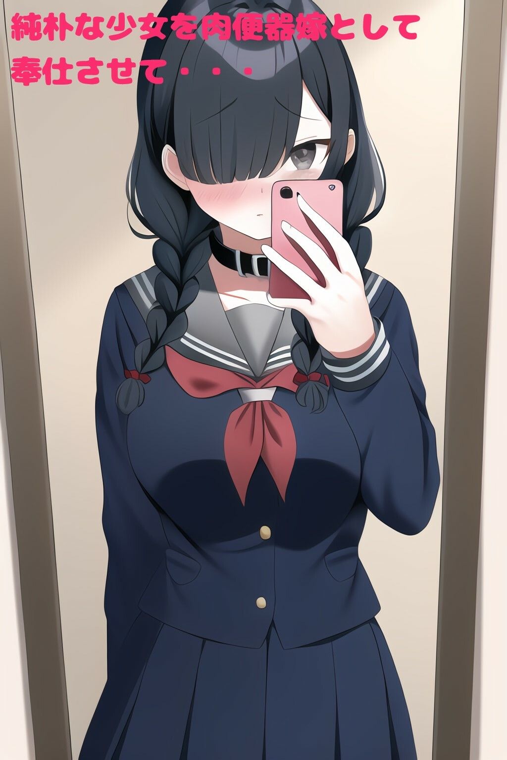 サンプル画像2:レ〇プで出会ったメカクレJKこのはちゃんをイチャらぶ合意っクスで種付けこーび？してお嫁さんにするお話？(神聖太マラ同盟) [d_248548]