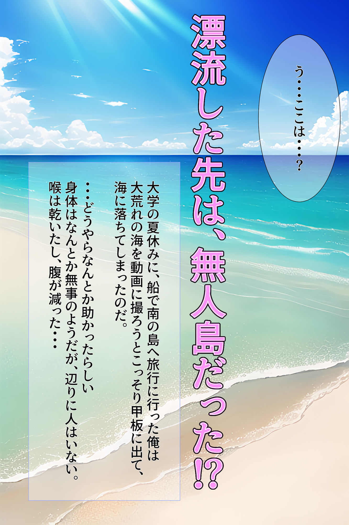 サンプル画像2:流れ着いた未開の島で褐色少女と出会う話。(kawaiiclub) [d_248570]