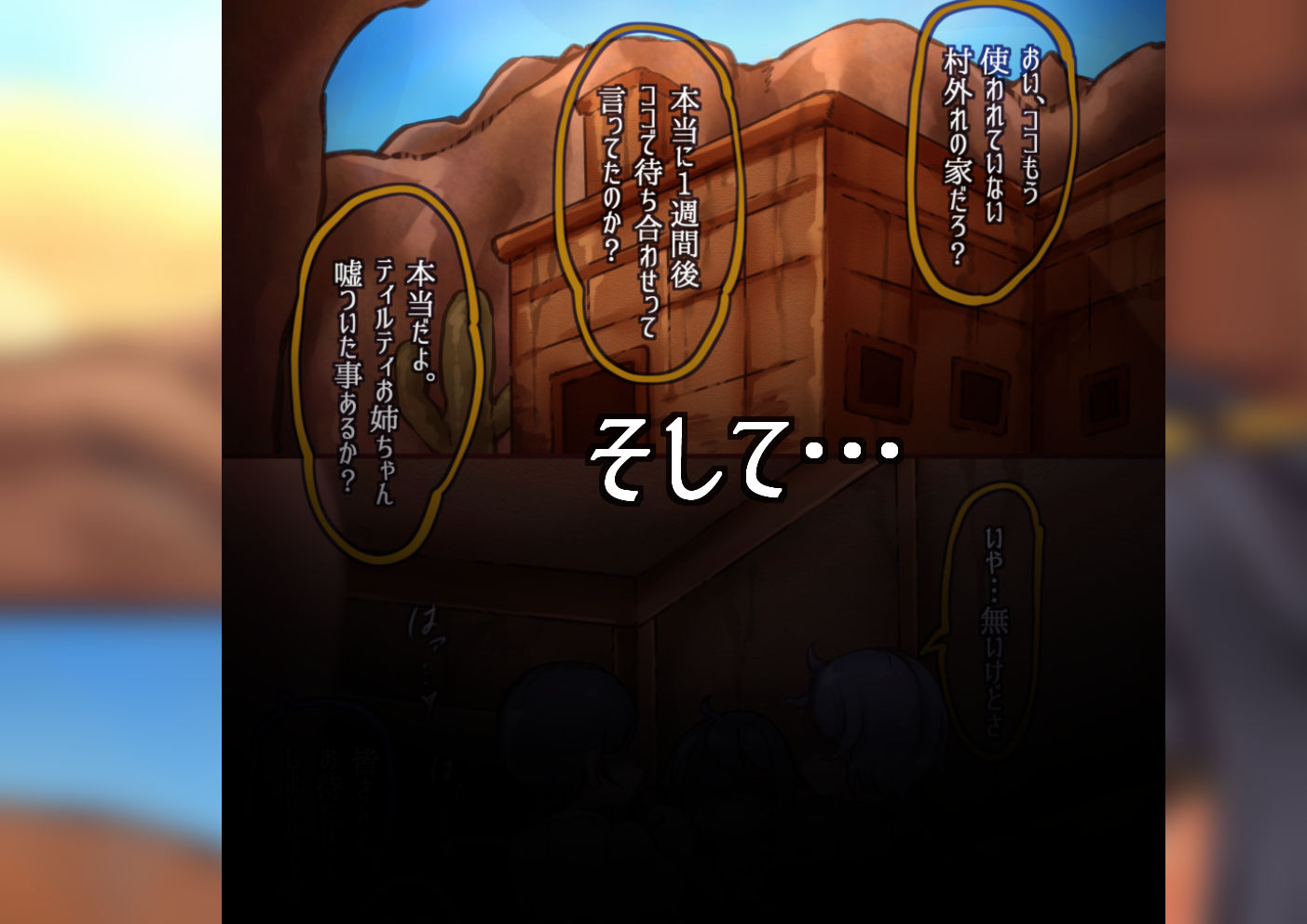 サンプル画像3:みんなの憧れだった褐色娘村長は悪臭タコモンスターに恋をする(Ame司のおしろあめじ城) [d_248576]