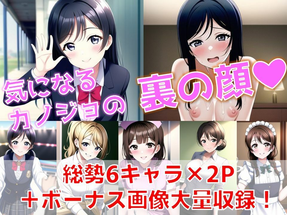 サンプル画像1:気になるカノジョの裏の顔(AI’s slave) [d_248600]