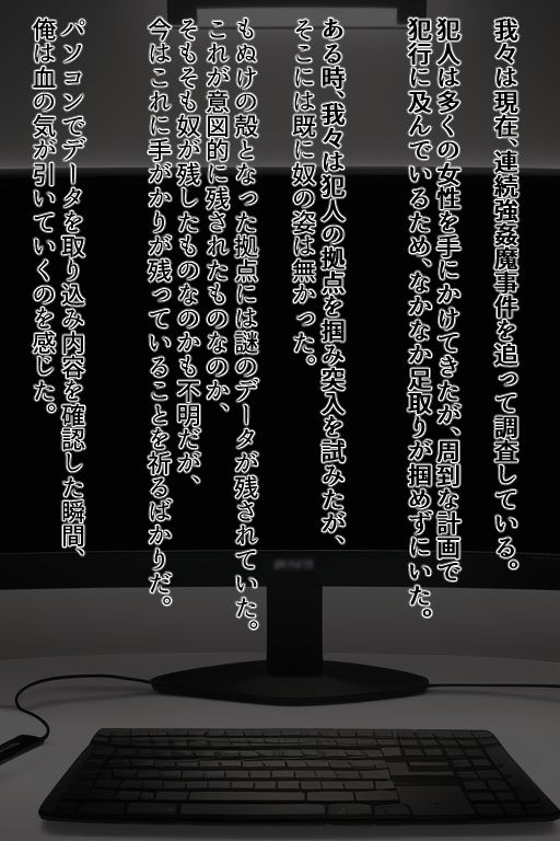 サンプル画像1:女子校生 連続強●事件 -被害者300人の記録-(ここに病院を建てよう) [d_248645]