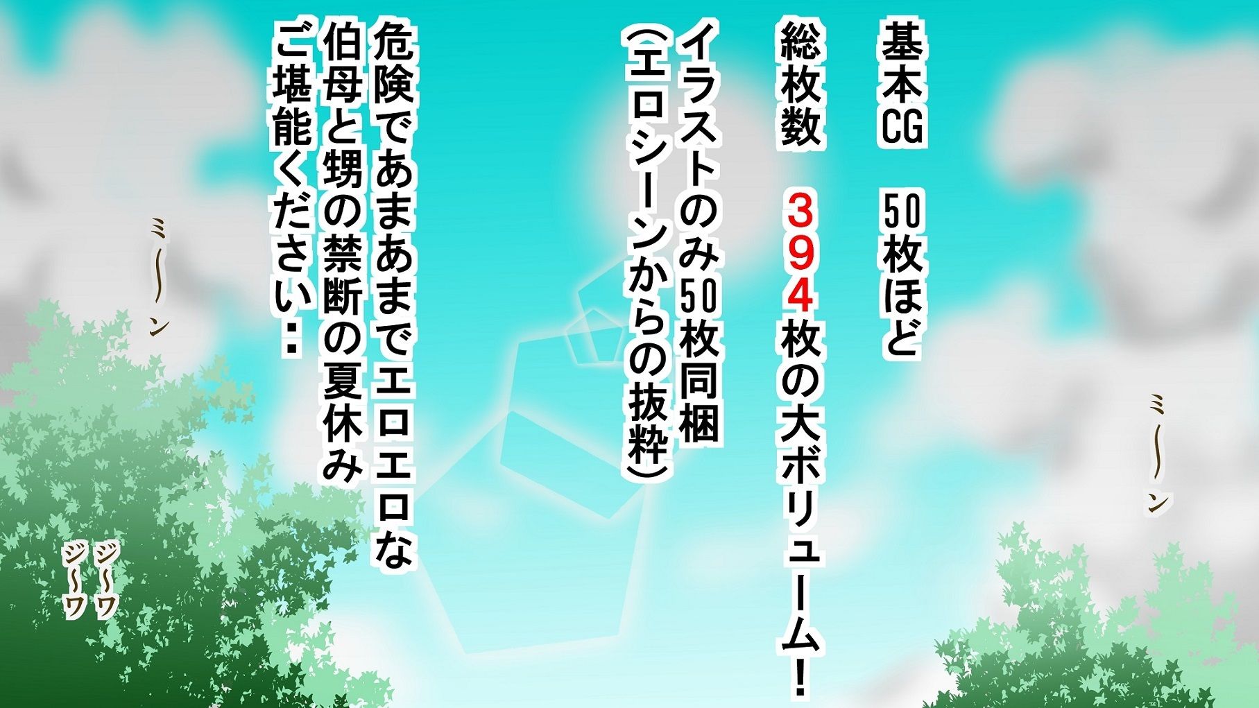 甥っ子喰い〜誰にも言えない蒼く卑猥な夏休み〜のサンプル画像 6