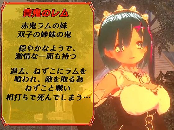 【お得パック動画版】鬼&レ●プ魔&魔法少女シリーズ4本の画像5