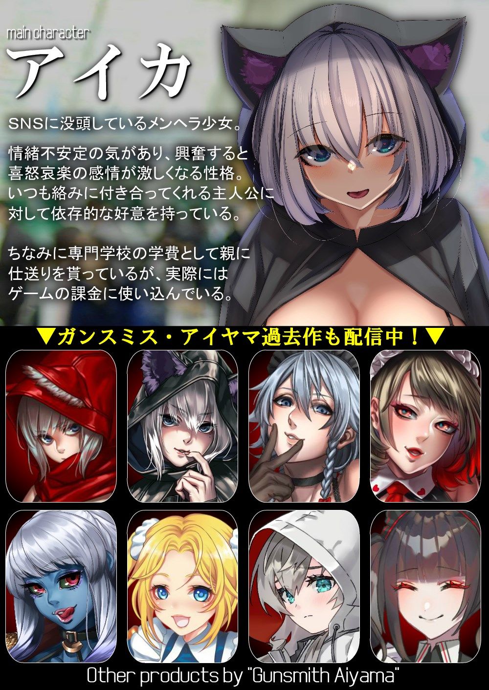 サンプル画像2:【メンヘラに溺れる】 〜SNSで出会ったメンヘラ処女とネカフェで溺愛セックスする話。〜(ガンスミス・アイヤマ) [d_248773]