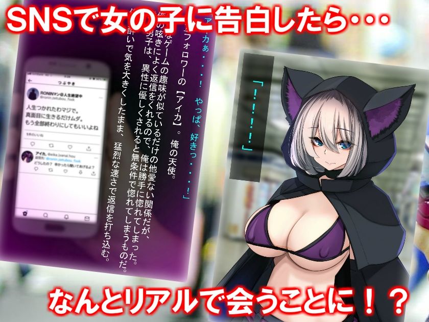 サンプル画像4:【メンヘラに溺れる】 〜SNSで出会ったメンヘラ処女とネカフェで溺愛セックスする話。〜(ガンスミス・アイヤマ) [d_248773]