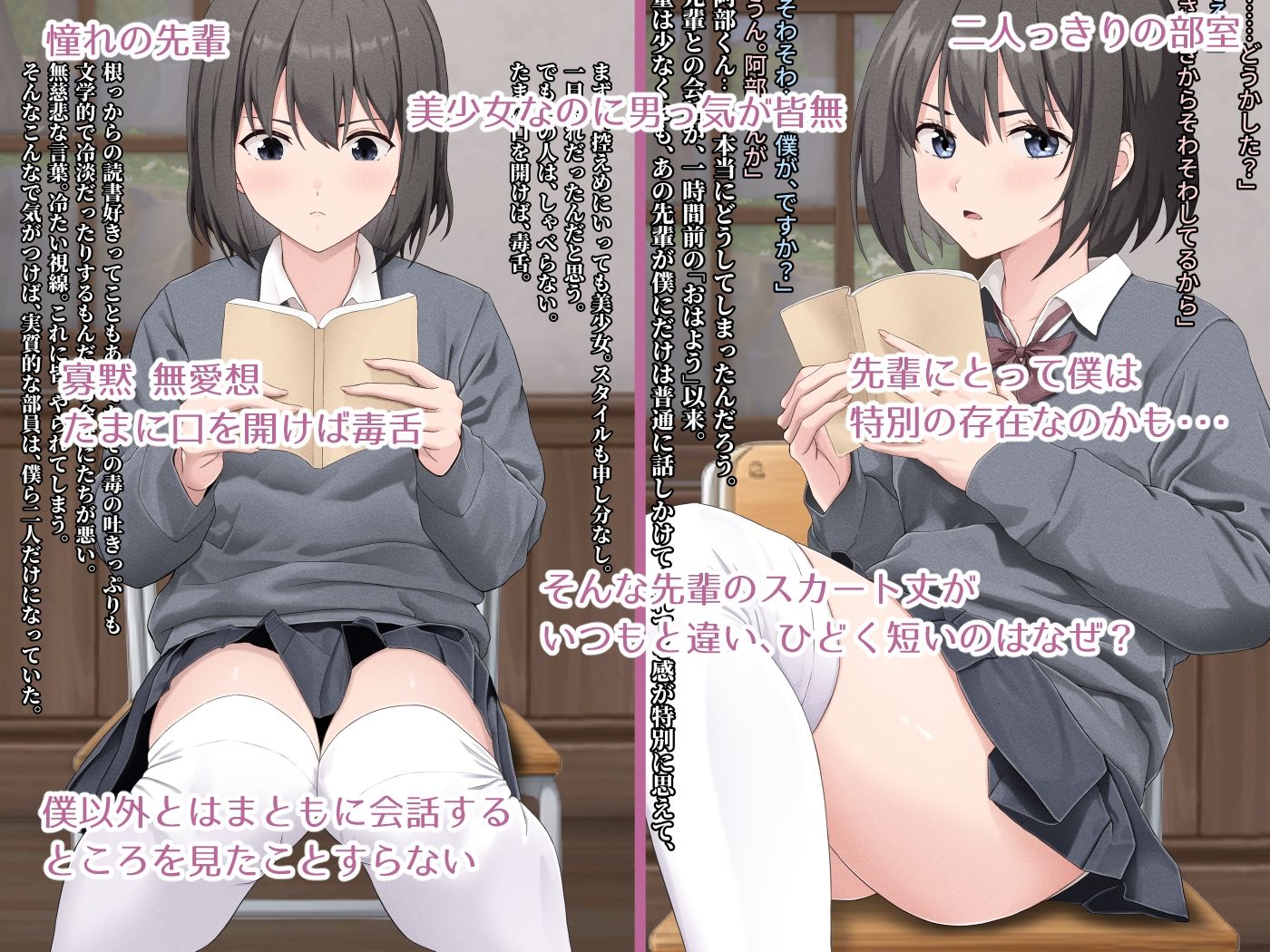 サンプル画像1:ヤラせてくれない先輩(五時半) [d_248780]