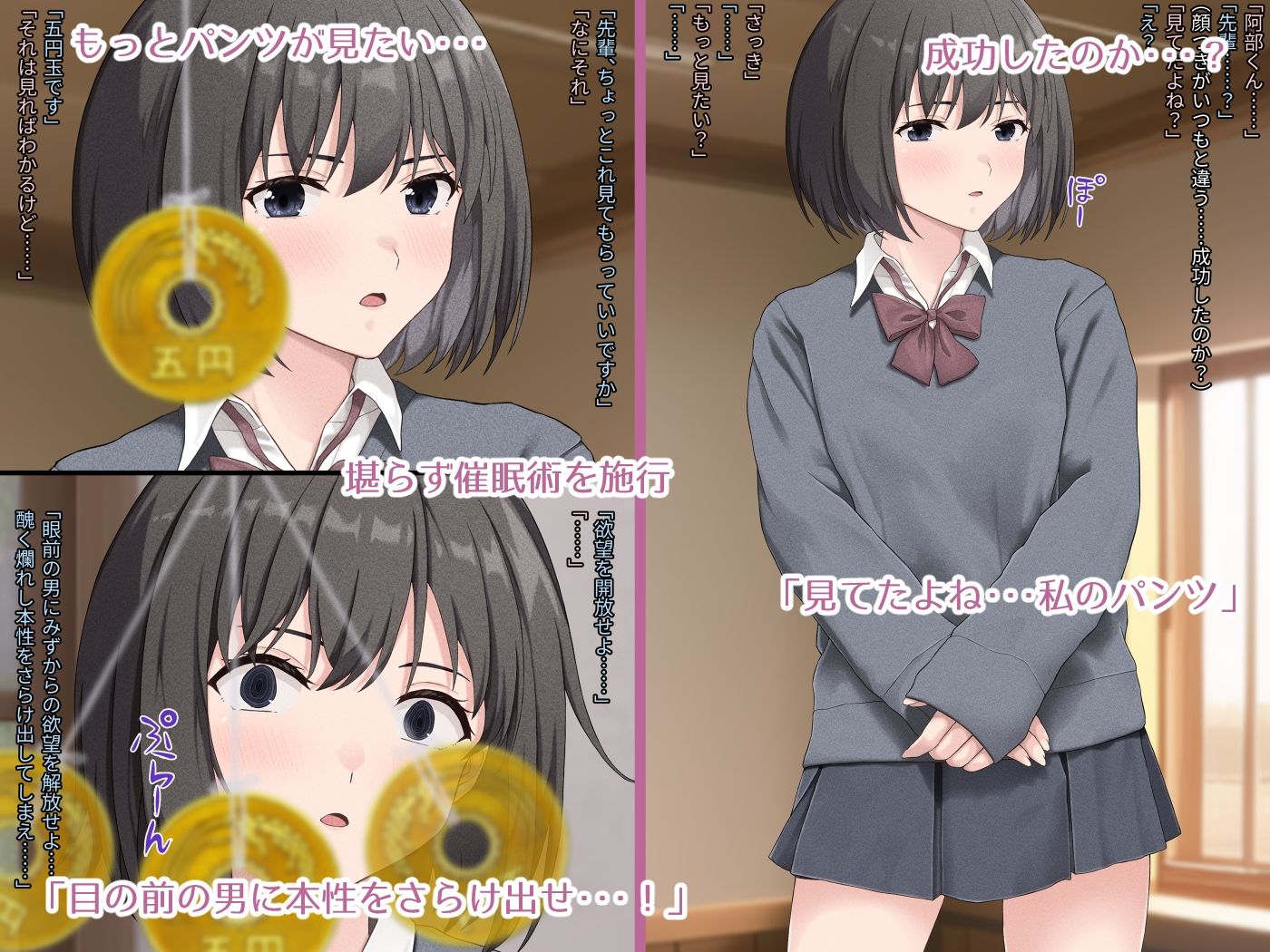 サンプル画像2:ヤラせてくれない先輩(五時半) [d_248780]