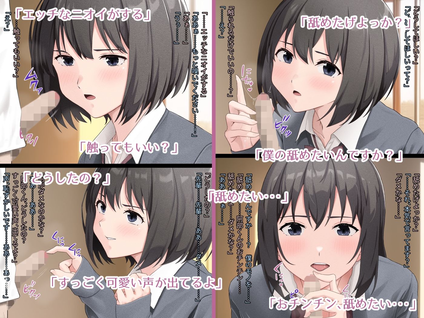 サンプル画像4:ヤラせてくれない先輩(五時半) [d_248780]