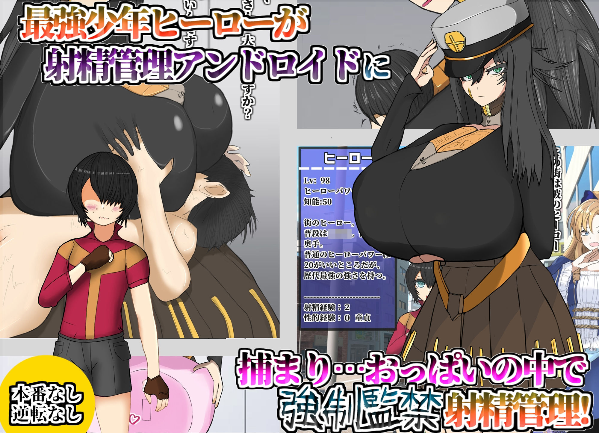 サンプル画像1:乳内監禁アンドロイドに強●搾精される少年(我慢道るこ) [d_248843]