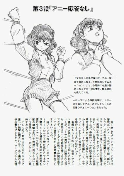 サンプル画像2:危うし！宇宙刑事アニー(丁字屋残党) [d_248867]