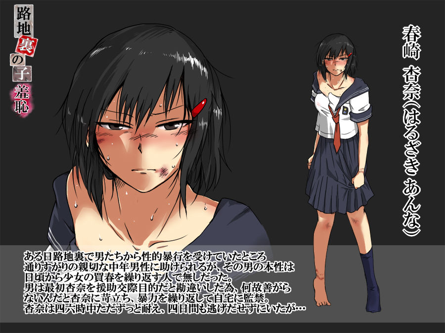 サンプル画像1:路地裏の子 -羞恥-(-A) [d_248882]