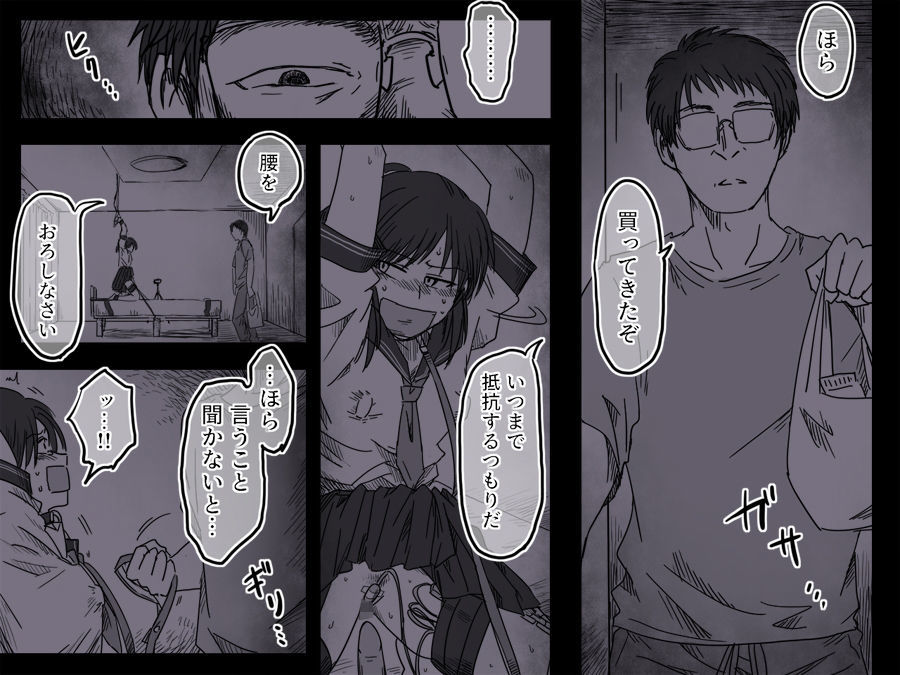 サンプル画像5:路地裏の子 -羞恥-(-A) [d_248882]