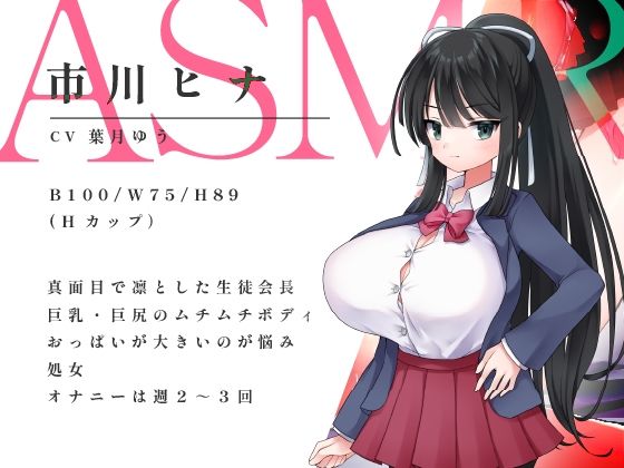 サンプル画像1:【?中字幕版】催●?女JK?她??喘??晃欧派的ASMR(ゆうとぴゅあ) [d_248900]