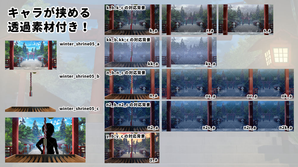 みにくる背景CG素材集『自然＆冬編』part08（ブーストパック）