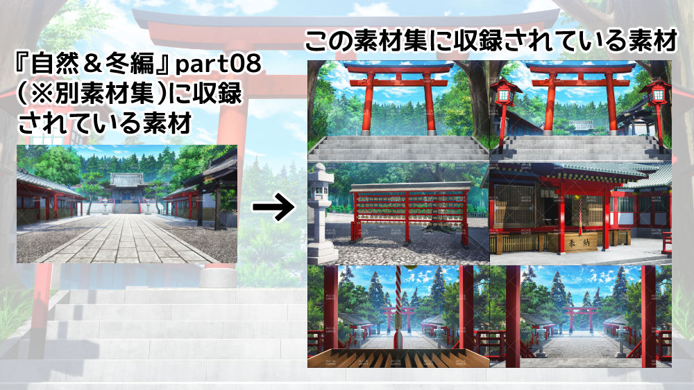 みにくる背景CG素材集『自然＆冬編』part08（ブーストパック）