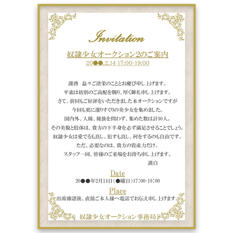 サンプル画像1:奴●少女オークション2(増田某) [d_248969]