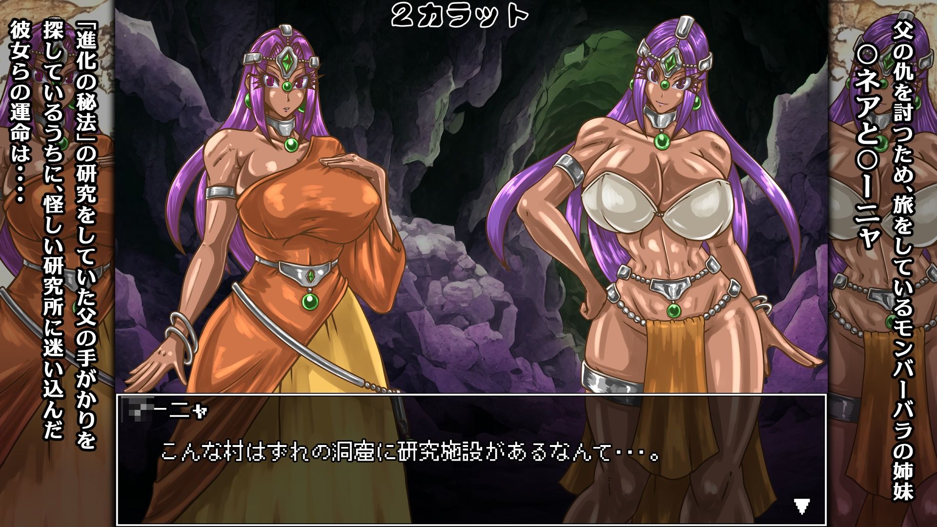 サンプル画像1:PenisRhythm -魔化腐蝕姫5-(2CARAT) [d_249015]