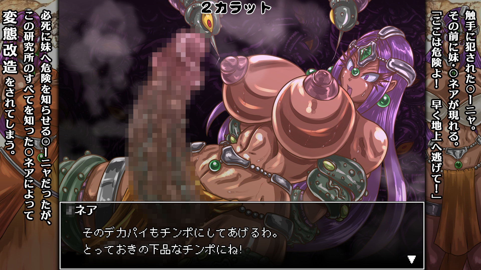 サンプル画像3:PenisRhythm -魔化腐蝕姫5-(2CARAT) [d_249015]