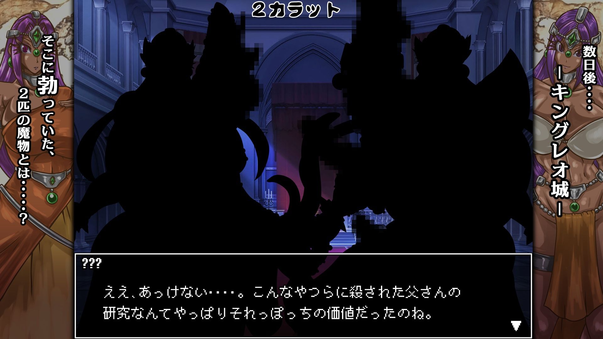 サンプル画像4:PenisRhythm -魔化腐蝕姫5-(2CARAT) [d_249015]