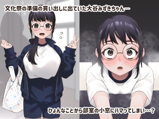 サンプル画像1:やけに発育の良い少女が小窓にハマっていた…ので(いぬだいすき) [d_249025]