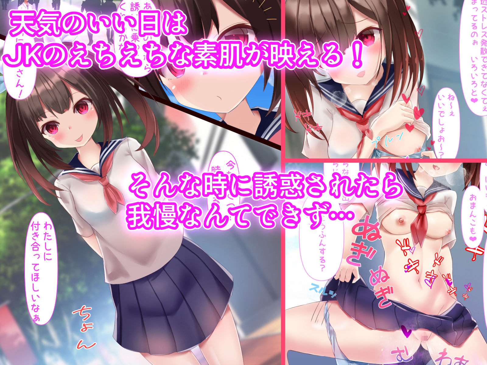 サンプル画像1:まちなかJ●なかだしまち(Vえちえちらぼ) [d_249087]