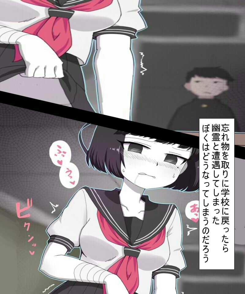 サンプル画像1:学校に忘れ物を取りに来たらエロい幽霊に精液を搾り取られまくった(秘密の箱) [d_249108]