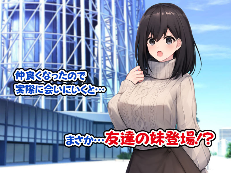 サンプル画像2:清楚に見えて実はドスケベな友人の妹とセフレの関係になって中だしセックスしまくりました。(すいのせ) [d_249116]