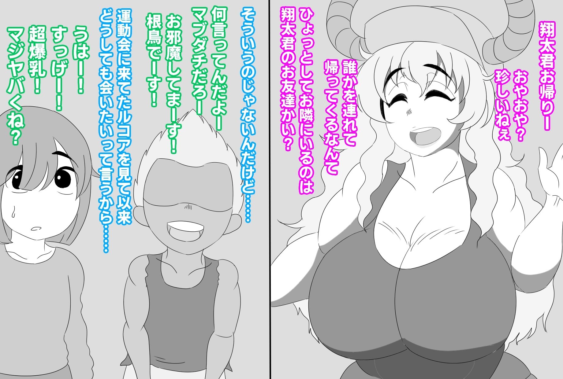 サンプル画像1:翔太君はボクの体に興味無いんだよね？(アクメハゲ) [d_249147]