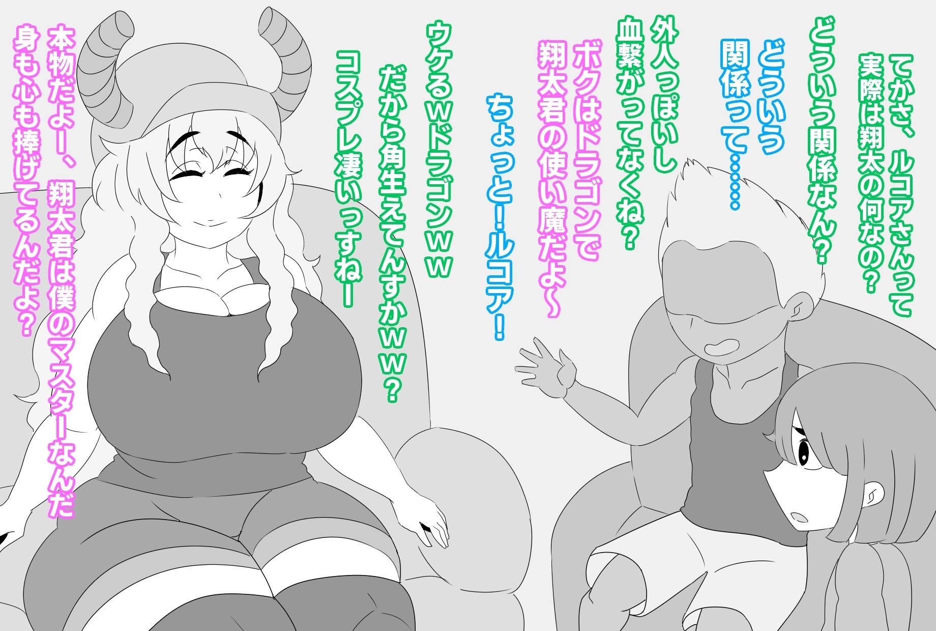 サンプル画像3:翔太君はボクの体に興味無いんだよね？(アクメハゲ) [d_249147]