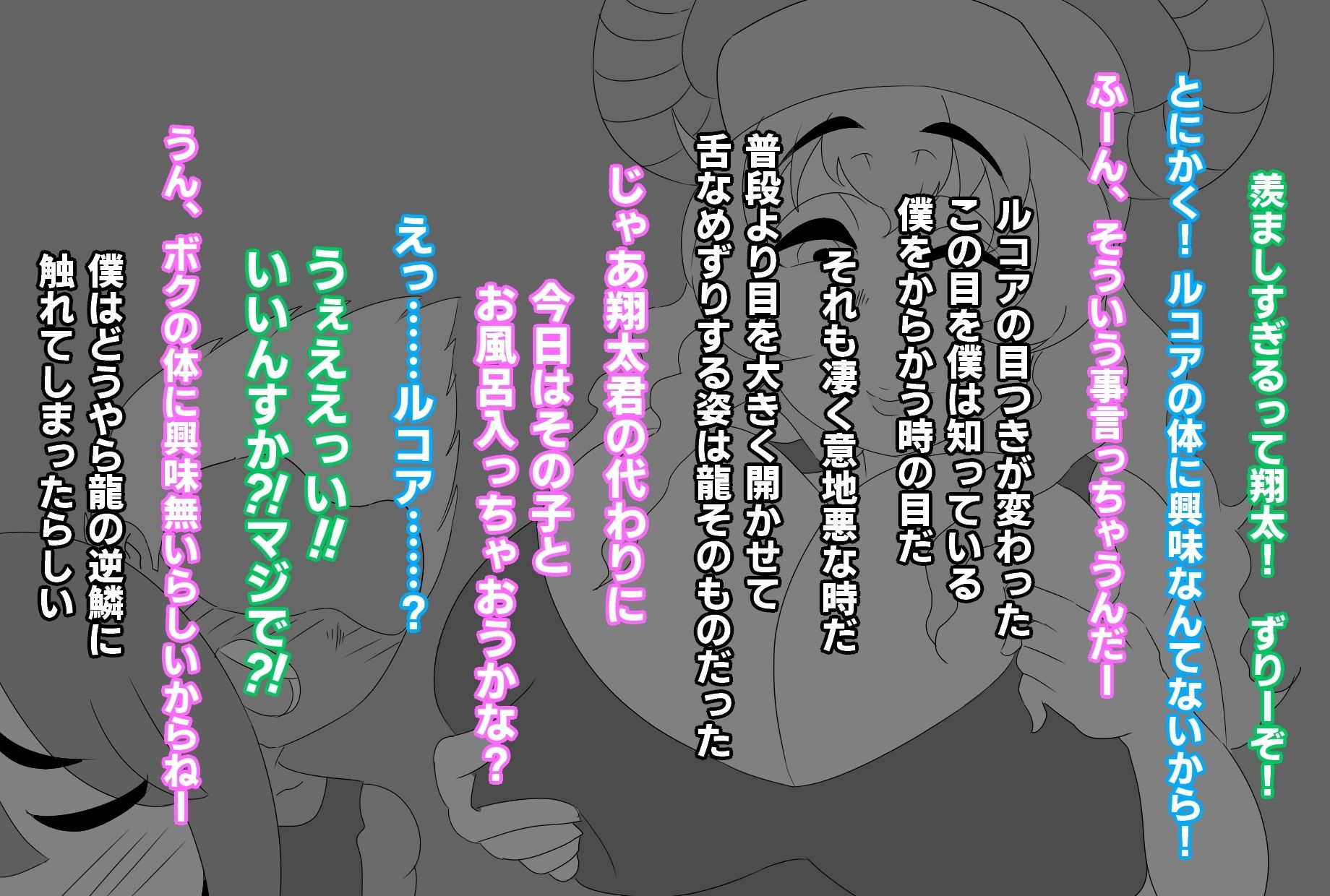 翔太君はボクの体に興味無いんだよね？のサンプル画像 6