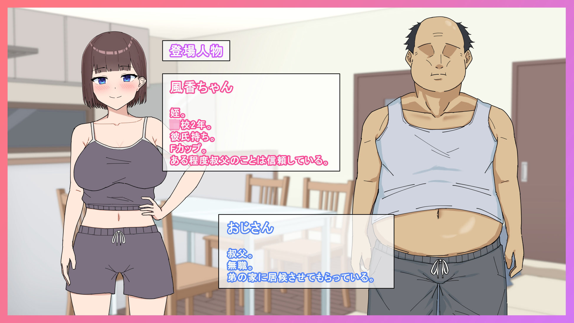 サンプル画像1:姪を眠らせて●す話(ごむ工房) [d_249179]