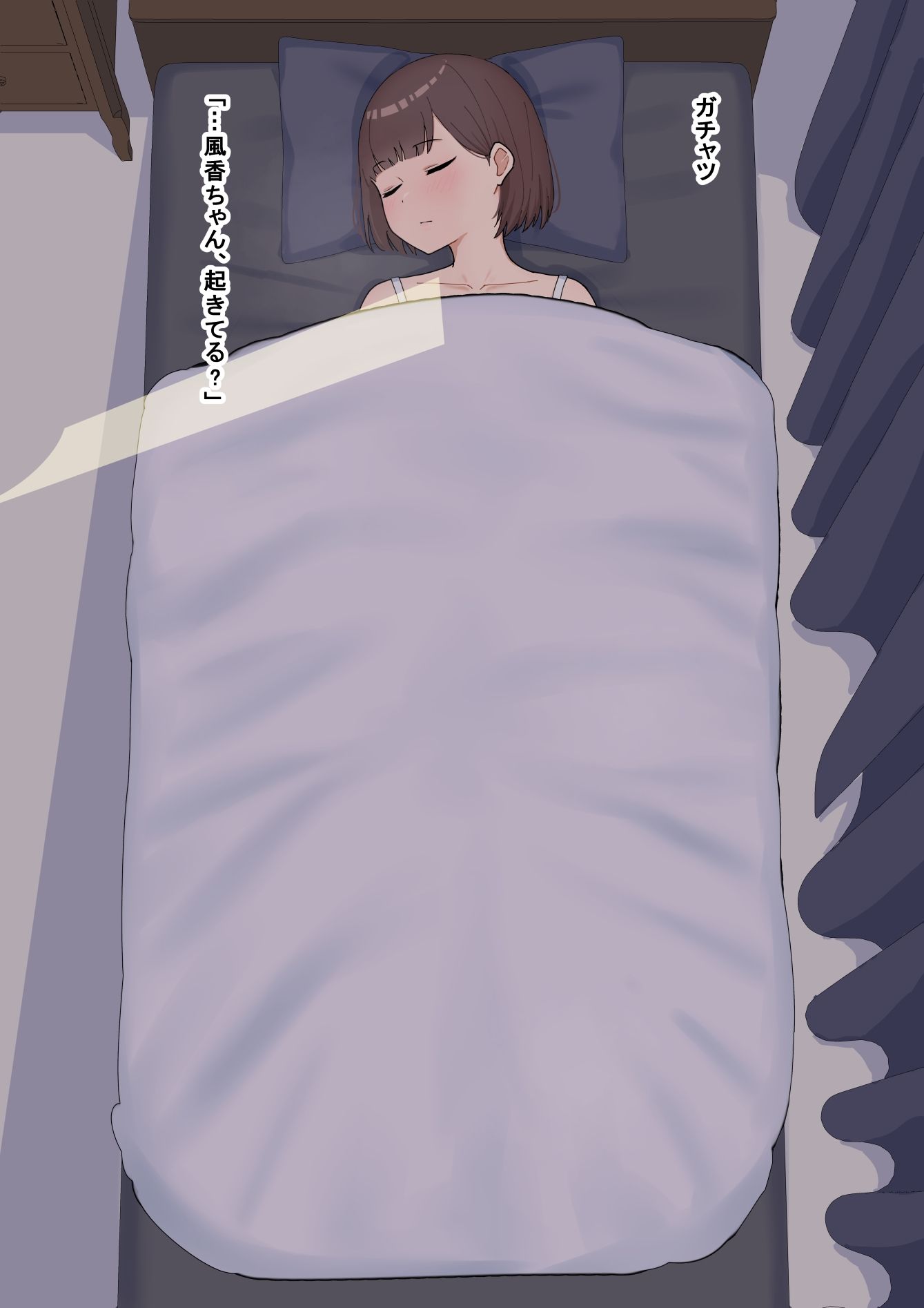 サンプル画像3:姪を眠らせて●す話(ごむ工房) [d_249179]