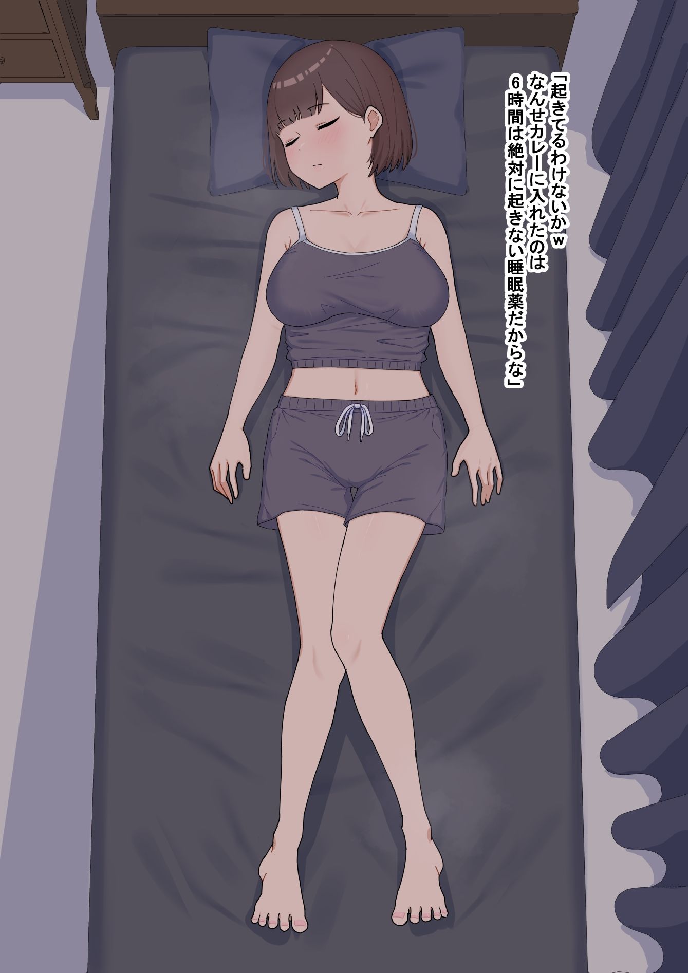 サンプル画像4:姪を眠らせて●す話(ごむ工房) [d_249179]