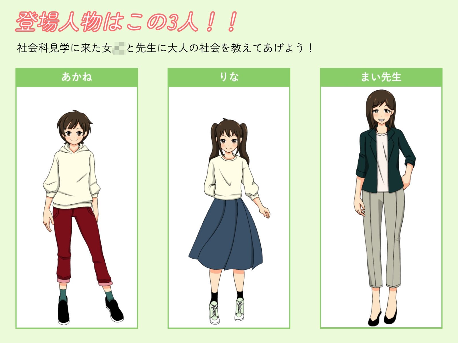大人の社会体験-J〇と先生に子作り中出しセックスを教えよう!!-