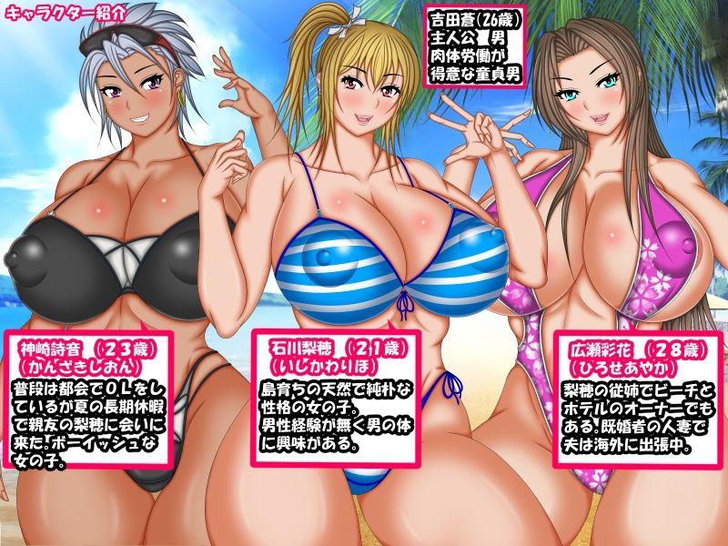 サンプル画像1:リゾートビーチにバイトに行ったらエッチな水着ギャルに絞り取られちゃいました！(AKINO屋) [d_249320]