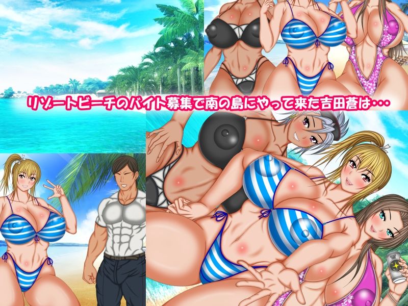 サンプル画像2:リゾートビーチにバイトに行ったらエッチな水着ギャルに絞り取られちゃいました！(AKINO屋) [d_249320]