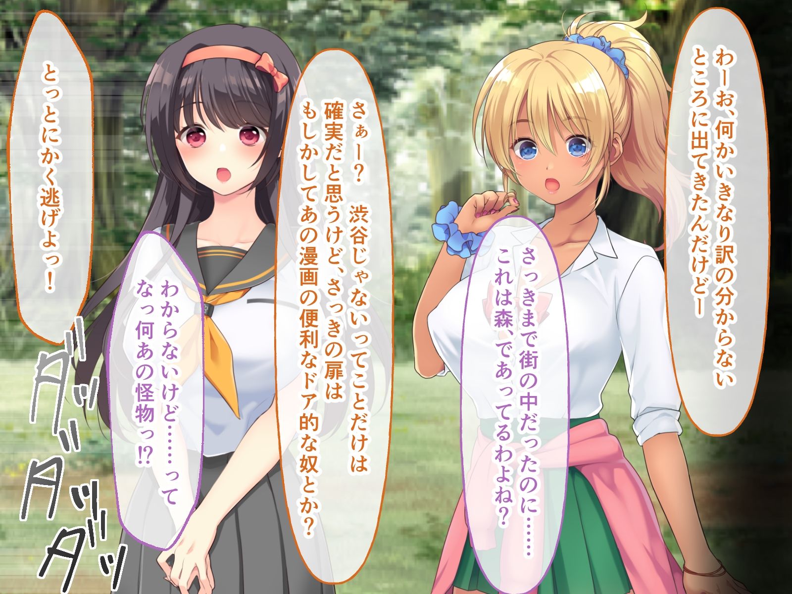 サンプル画像1:ギャルブレイブ〜ギャルビッチが異世界で魔王にさらわれた親友を救うついでに世界も平和にしちゃう！？〜 CGノベル版 総集編(どろっぷす！) [d_249377]