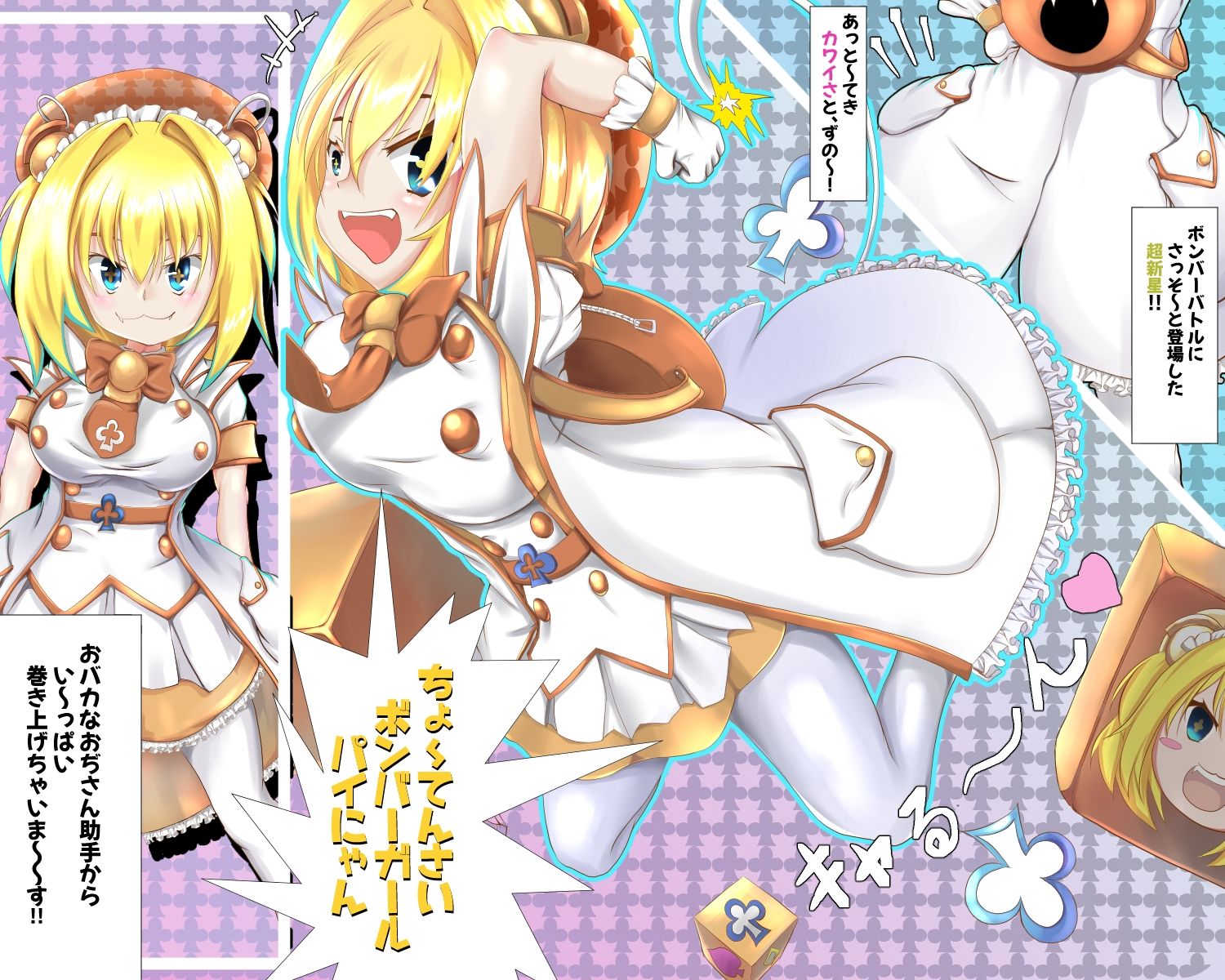 サンプル画像1:どんな世界ももう終わりだよ！総集編(山川田楽) [d_249395]