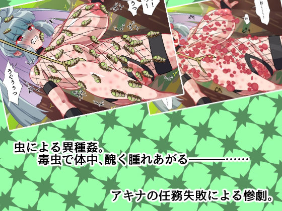 サンプル画像5:ポンコツくのいちアキナの任務失敗(yama基地) [d_249430]