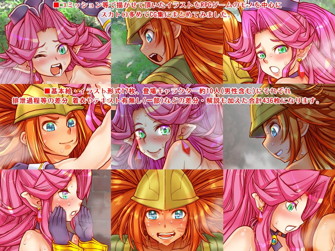 サンプル画像1:〜ReQuest Pretty Girls これくしょん 2〜(すたじお☆たぱたぱ) [d_249440]