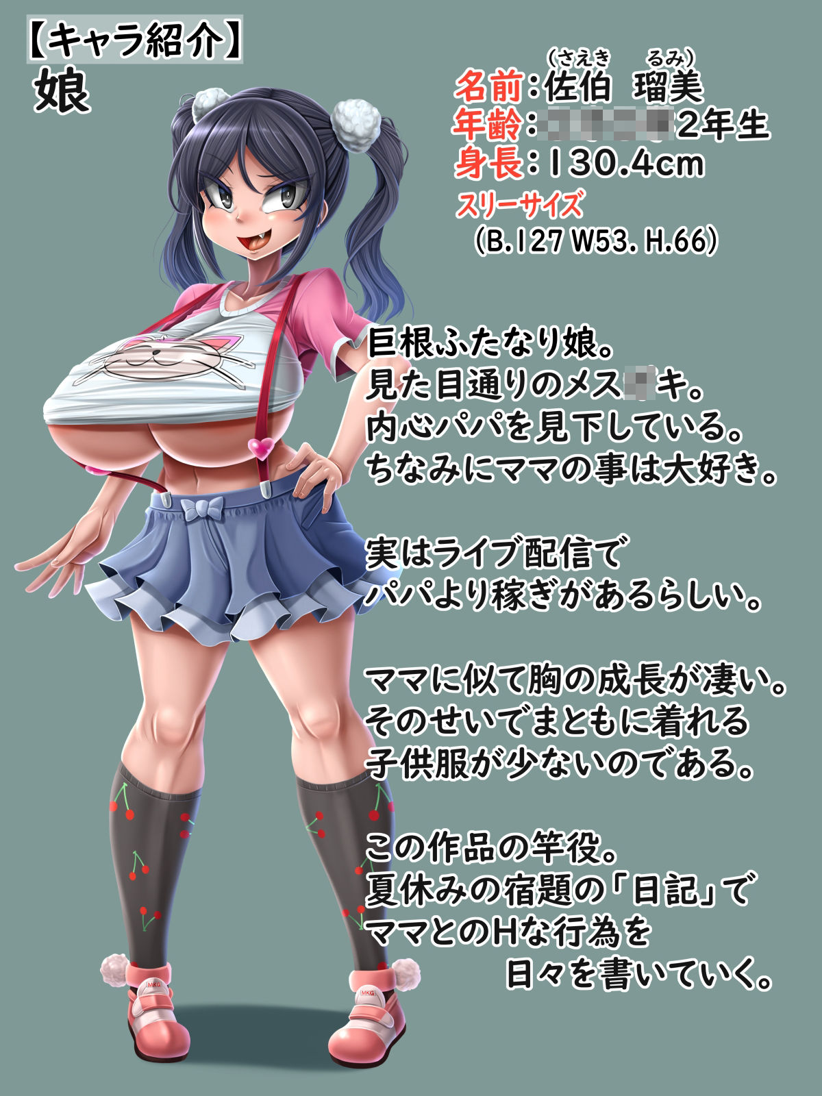 サンプル画像1:ふたなり娘のデカ尻ママNTR日記(もくぎゅうたん。) [d_249457]