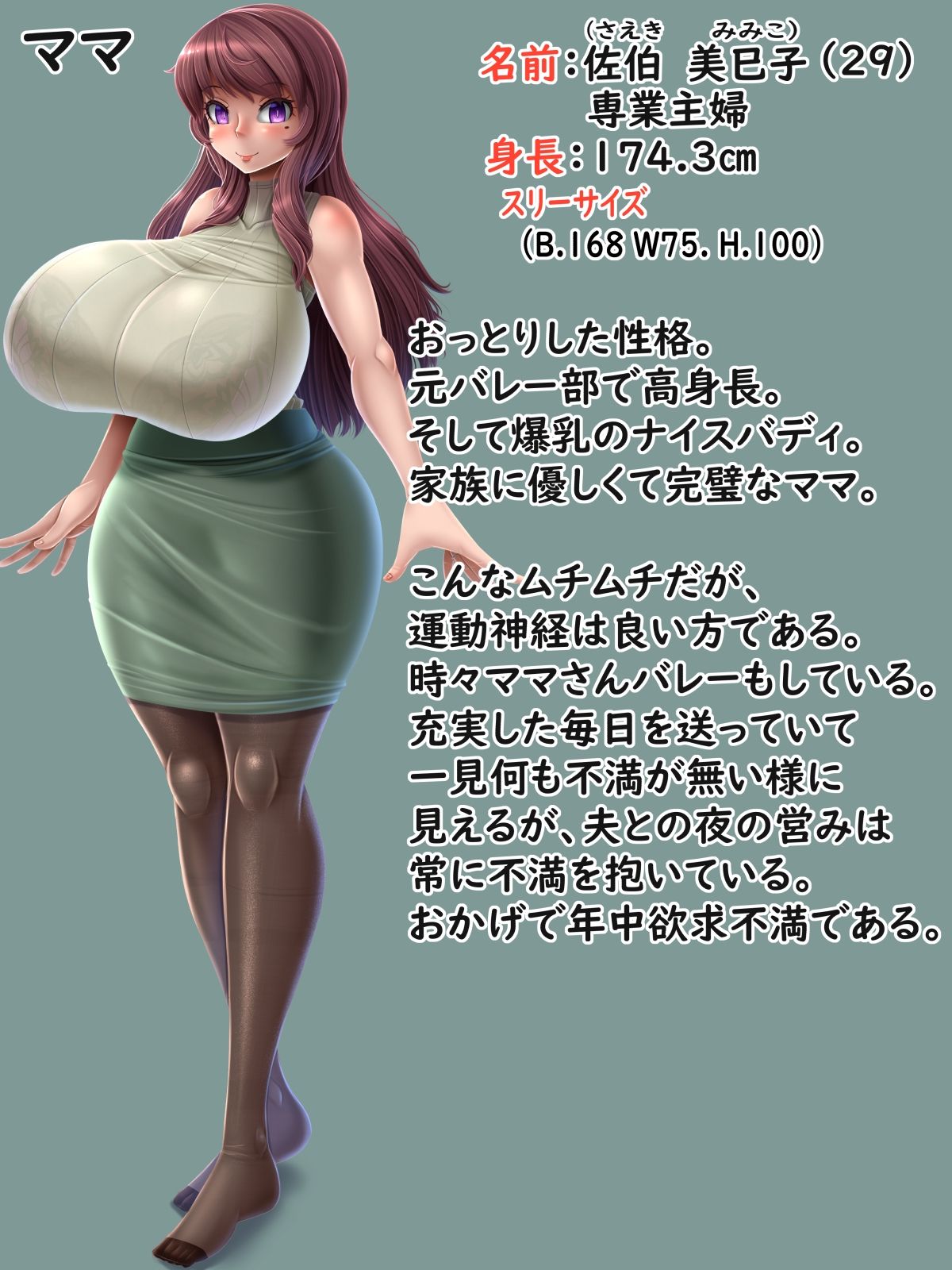 サンプル画像2:ふたなり娘のデカ尻ママNTR日記(もくぎゅうたん。) [d_249457]