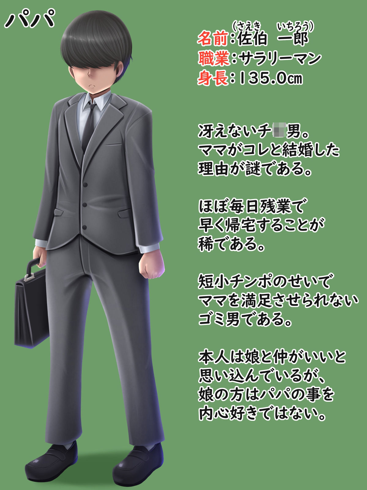 サンプル画像3:ふたなり娘のデカ尻ママNTR日記(もくぎゅうたん。) [d_249457]